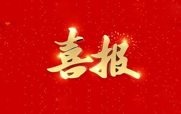 喜報(bào)！北開(kāi)電氣在深圳供電局首屆技術(shù)監(jiān)督競(jìng)賽中斬獲佳績(jī)！